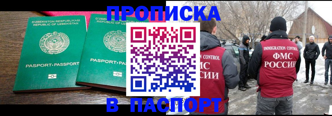 временная регистрация в квартире в Благодарном