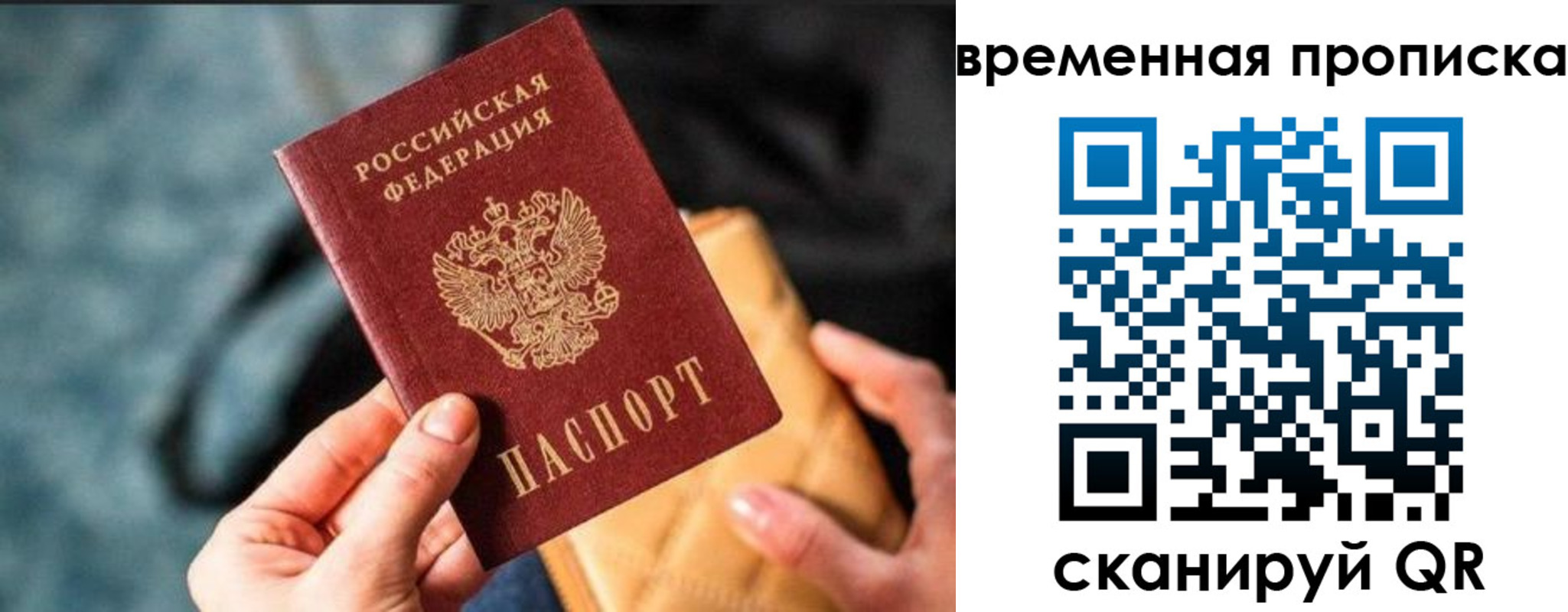 временная регистрация для школы в Благодарном