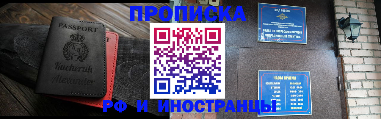 прописка паспорт в Благодарном