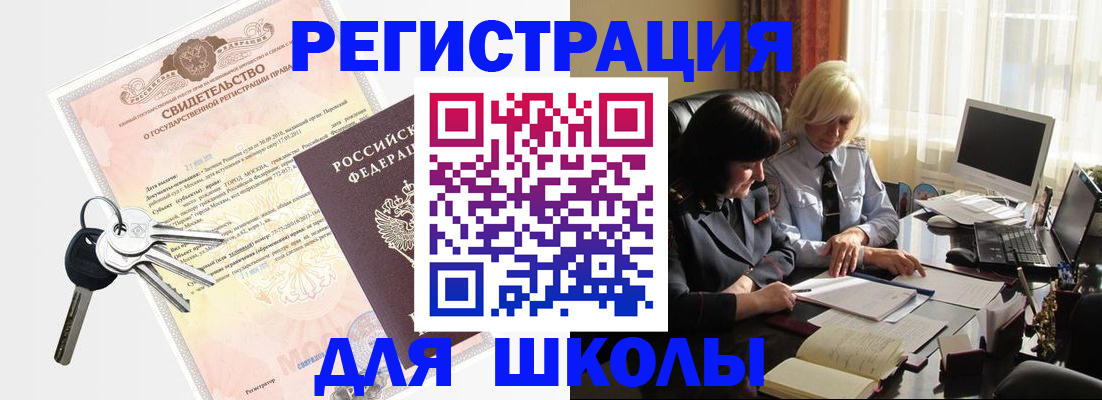 прописка в квартире в Благодарном