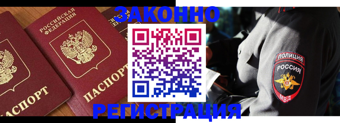 временная регистрация 2025 в Благодарном