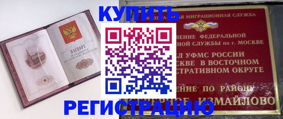 миграционный учет в Благодарном