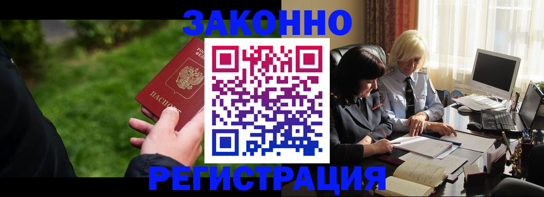 купить прописку в Благодарном