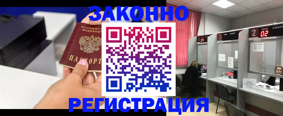 прописка для военкомата в Благодарном